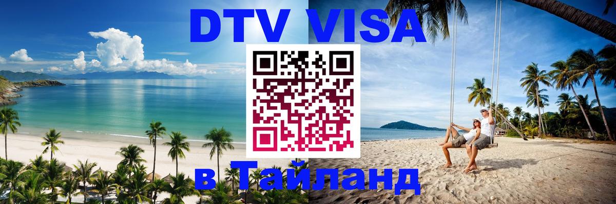Оформление DTV визы под ключ: стоимость и тарифы, только загранпаспорт - 19.11.2025 